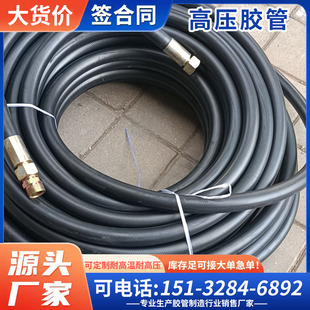 High pressure tubing steel wire braided rubber tube hydraulic hose forklift excavator tube high temperature resistant high pressure hose
