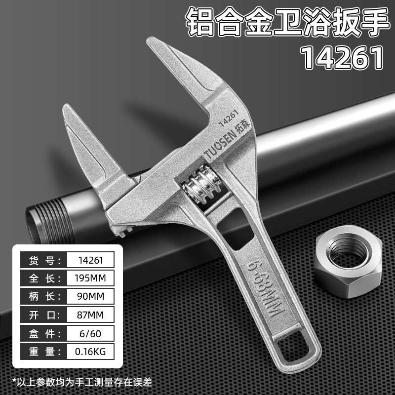 14261, ванный гаечный ключ из алюминиевого сплава, 6/коробка/60/кусок, 0,19 кг