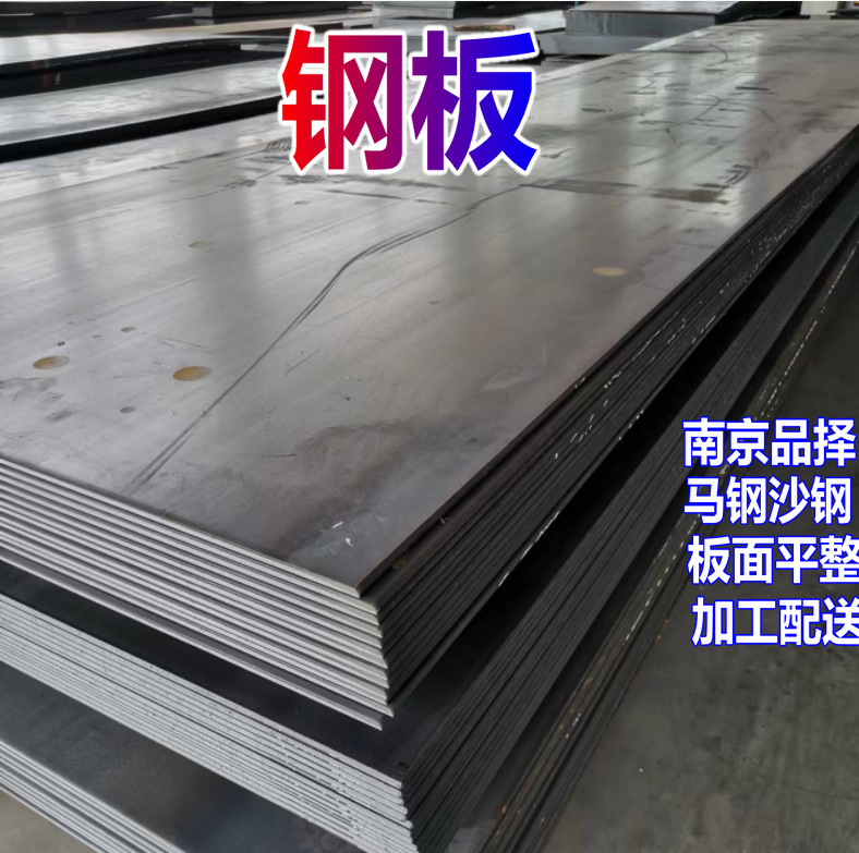 供应耐低温船板 芜湖滁州苏镇江造船钢板 开平船板 切割零售船板