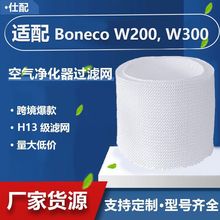 �羳�m�� Boneco W200, W300, H300 & H400�ӝ����Vо��ˮ�ӝ�W