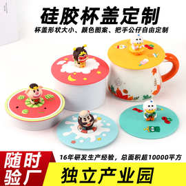 硅胶杯盖定制3D卡通公仔IP形象食品级防尘保温密封跨境硅胶杯盖