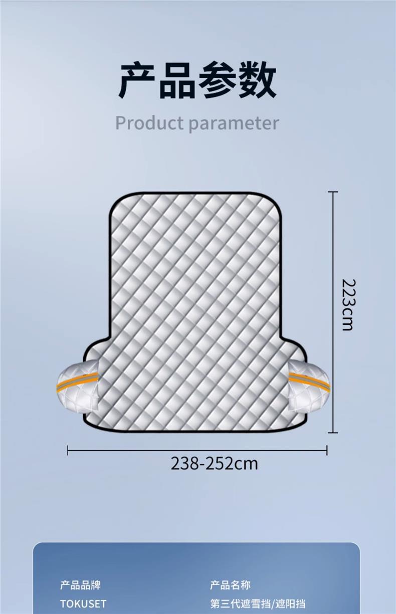 Car Snow Shield Front Windshield Antifreeze Cover Special Car Snow-proof Windshield Cloth Car Coat Car Cover Winter Thickened Frost Cloth