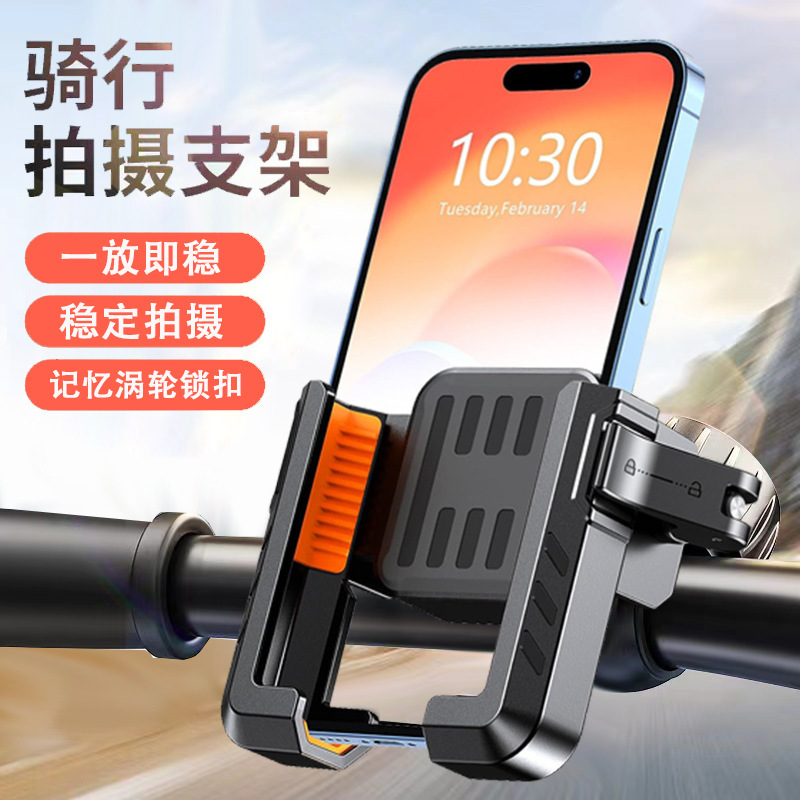新型のオートバイの携帯電話のスタンドの半包み式の左右は電気自動車のナビゲーションを挟んで自転車に乗って携帯電話のスタンドを固定します。|undefined