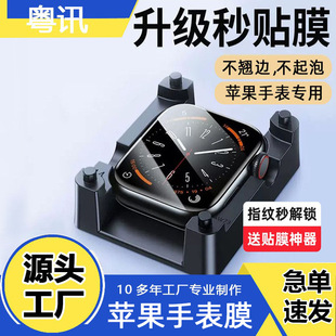 Apple Watch Film Hydrated Film applewatch Protective Film ultra for iwatch Watch Film s10 Soft Film