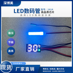 メーカー直販2414風呂花こぼれLEDデジタルディスプレイ集積IC一体ハイライト三色温度変化