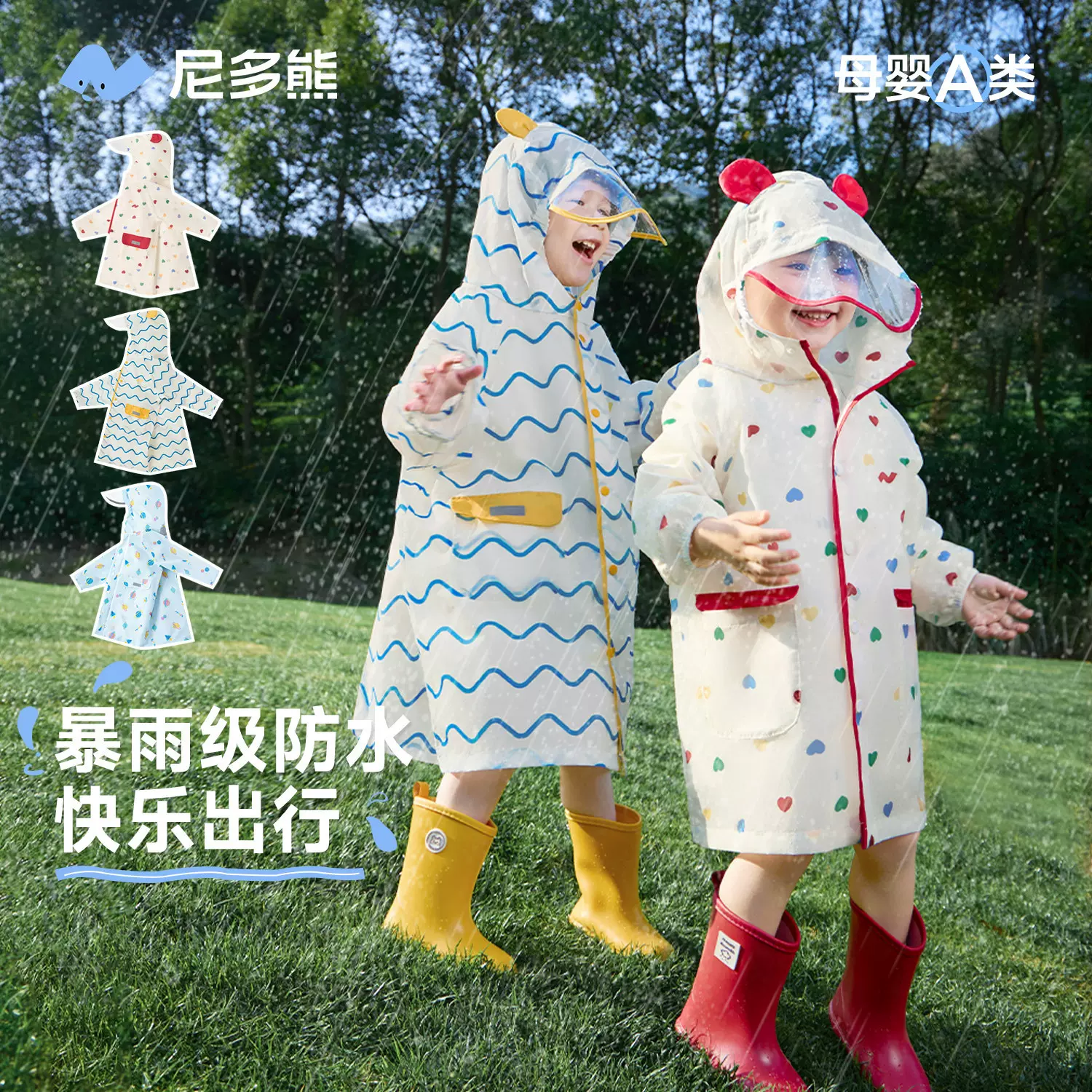 尼多熊2026儿童雨衣男女宝宝防水雨衣小童学生上学专用轻便雨披长