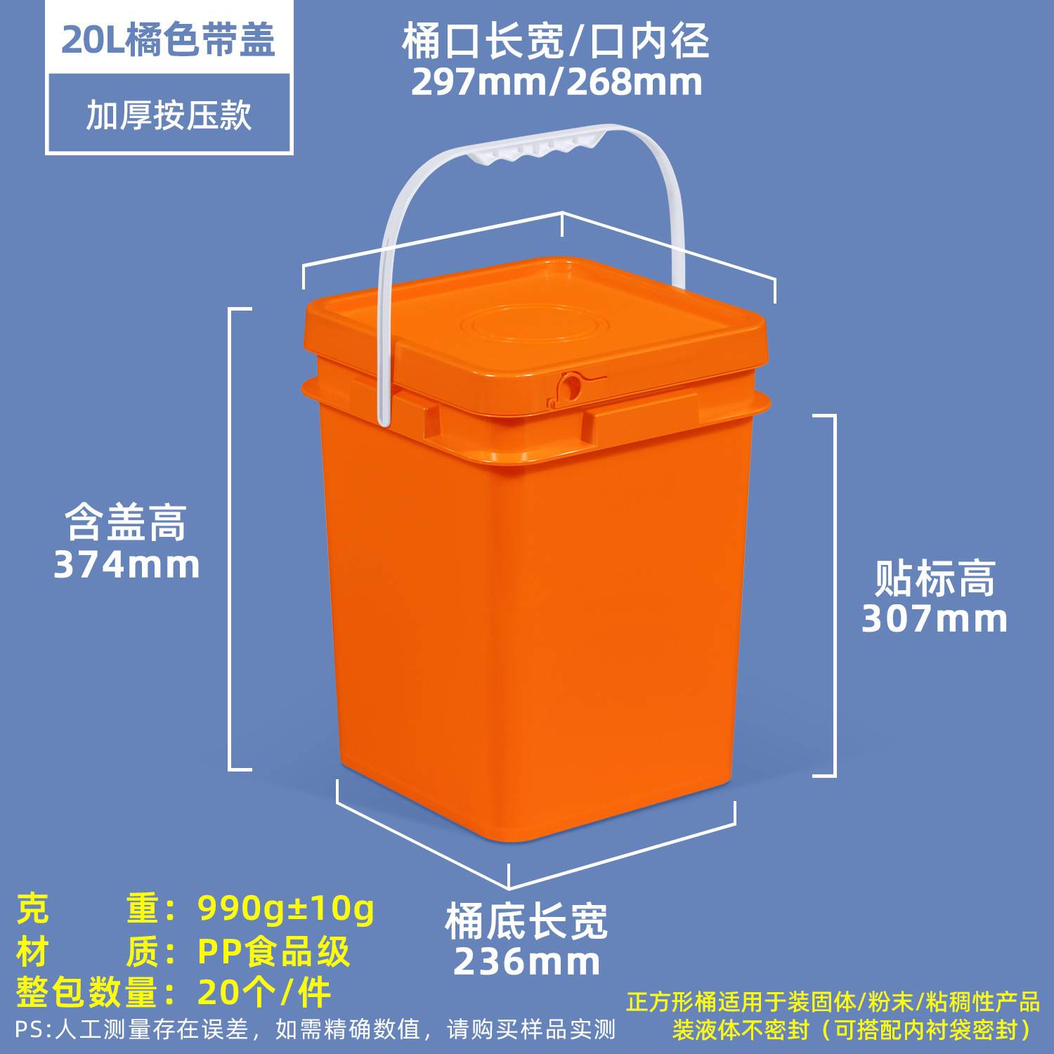 Cubo cuadrado de plástico de grado alimenticio para productos químicos agrícolas, recubrimiento en polvo, arena para gatos de 10 kg, cubo de almacenamiento con rosca, 1L, 2L, 3kg