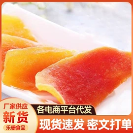 红枣干;核桃;山楂制品