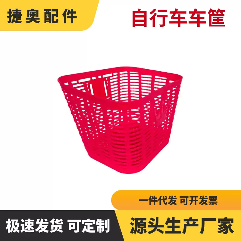 厂家热销自行车车筐 可爱童车塑料自行车篮子 多彩儿童前车筐通用