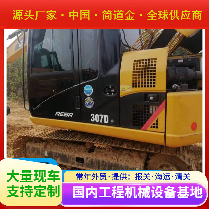 卡特307D精品二手挖掘机 油耗低速度快 三大件未动 全国保送