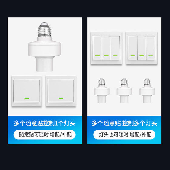 Household wireless remote control lamp holder switch lamp holder double control screw bedroom bedside wiring free random paste 86 panel