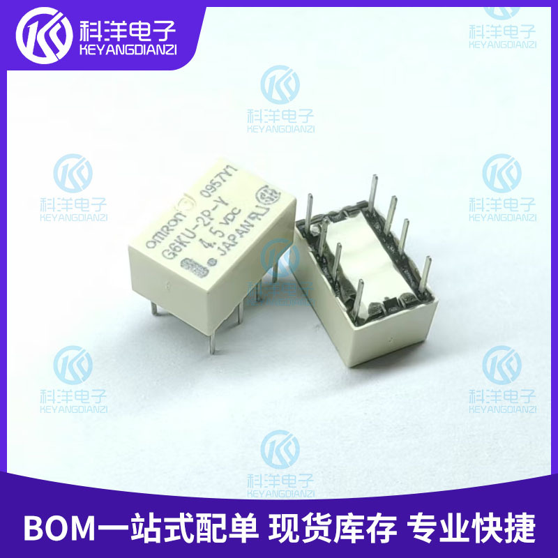 G6KU-2P-Y-4.5VDC DIP-8 全新原装直插小型信号继电器