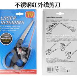 跨境家用激光剪刀laser scissors 红外线剪刀多功能剪刀 一件代发