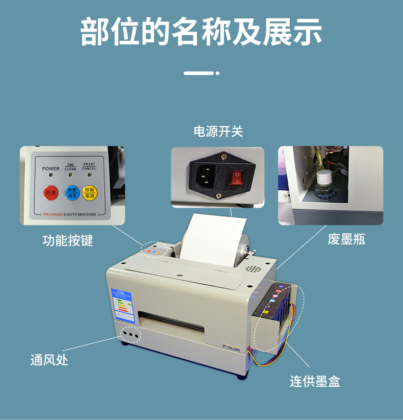 整体A4标签机_09