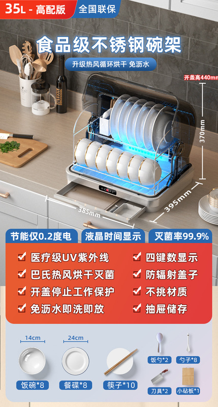2025新款消毒柜家用小型碗筷台式紫外线免沥水热风循环烘干碗柜|undefined