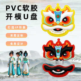 PVC卡通公仔u盘订制可爱USB吉祥物优盘展览会礼品定做高速U盘定制