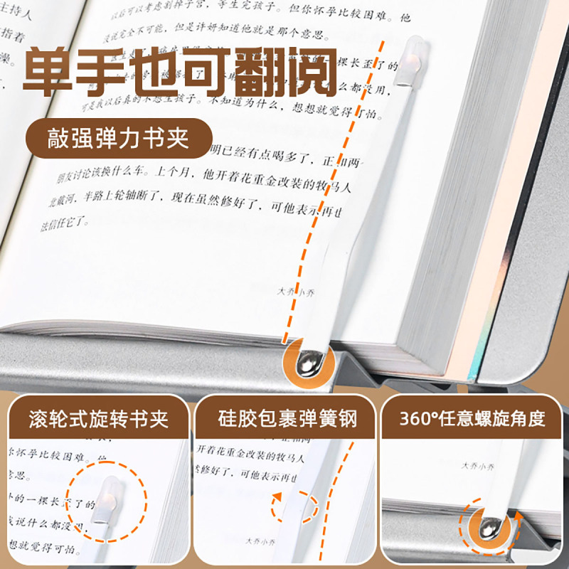 金属読書スタンド読書スタンド本ホルダーデスクトップ本棚固定本絵本多機能子供|undefined