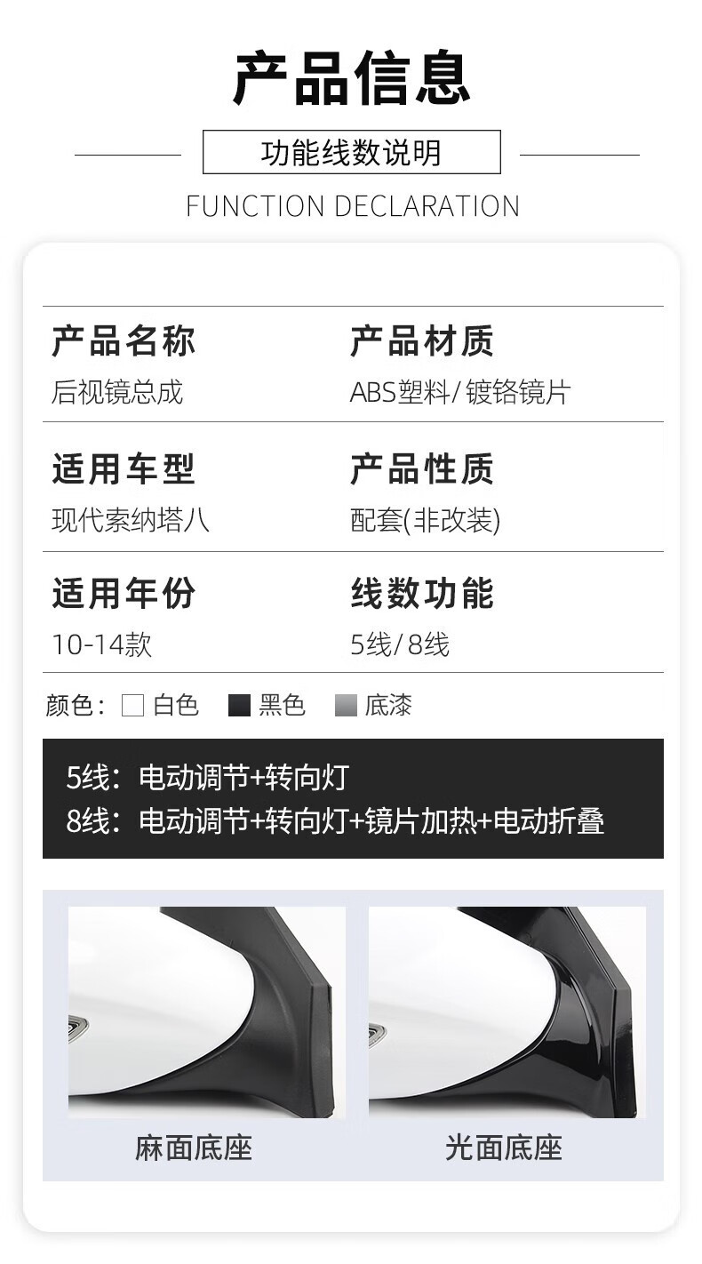Suitable for Hyundai Sonata Rearview Mirror Assembly, Sonata Rearview Mirror Assembly, Reflector for Sonata 8 Left and Right Rearview