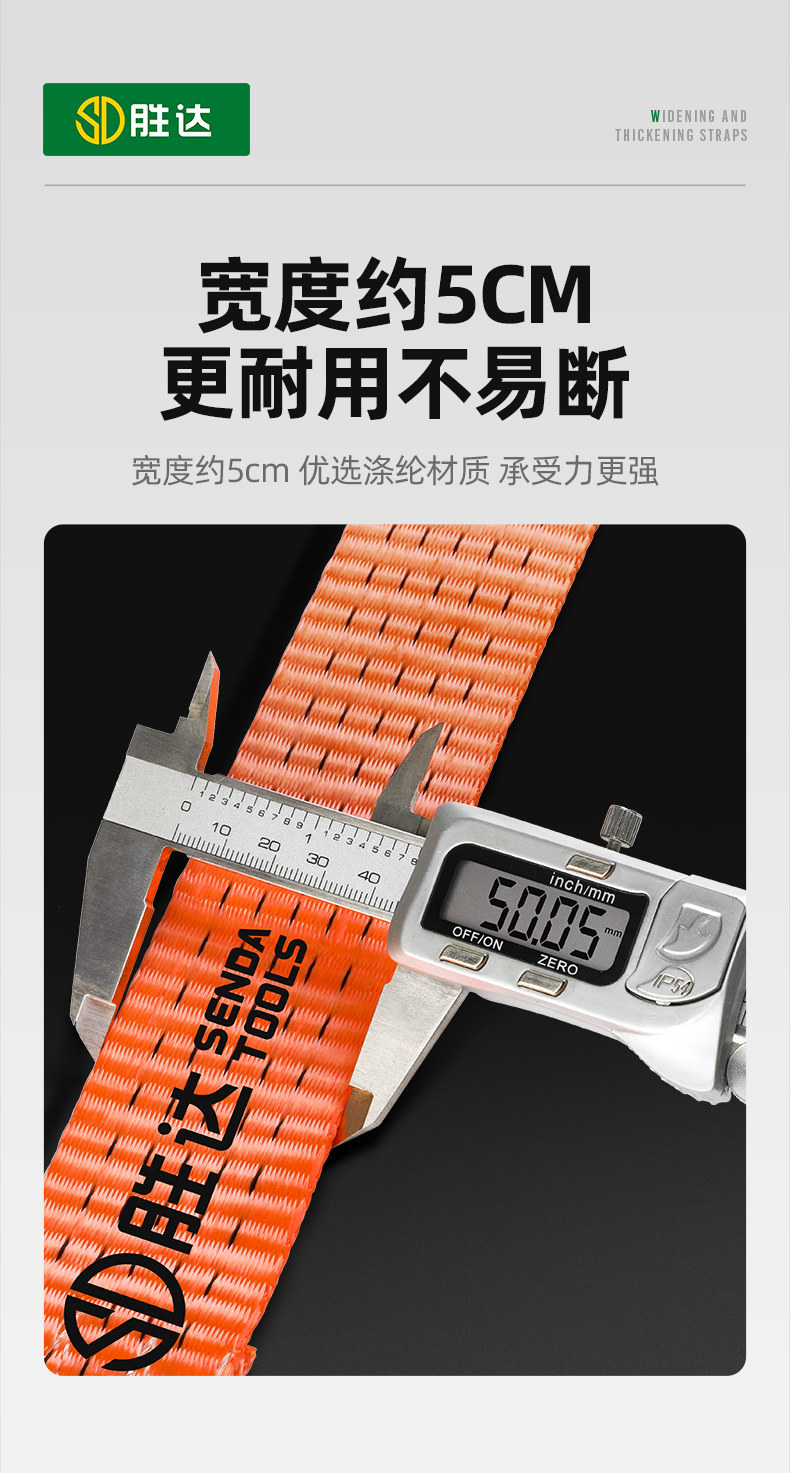 Heavy-duty truck tie-down strap, thickened and wear-resistant, self-locking tensioner, new type of vehicle fastening strap