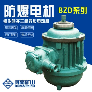10T16T防爆电动葫芦电机BZD51-4 13KW 隔爆型/防爆电机 河南矿山