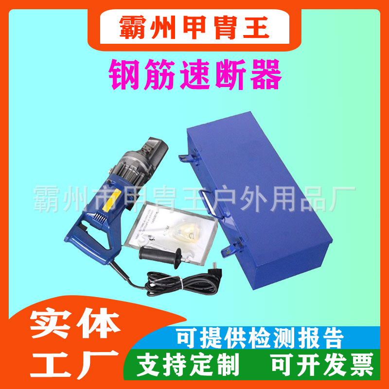 手持式钢筋速断器RC-16B电动液压钢筋切断器消防救援电动钢筋剪