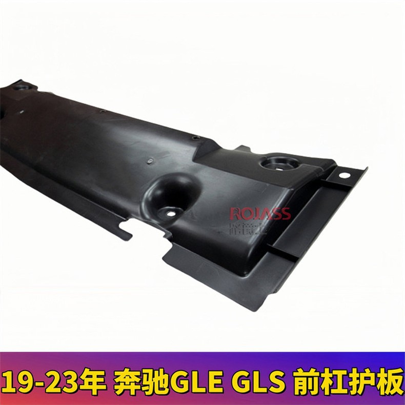 Suitable for W167 Mercedes-Benz Gle-Class Gls Front Bumper, Gle350 Gearbox, Gle450 Engine, Body Chassis Underguard