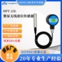 投入数显水位液位变送器