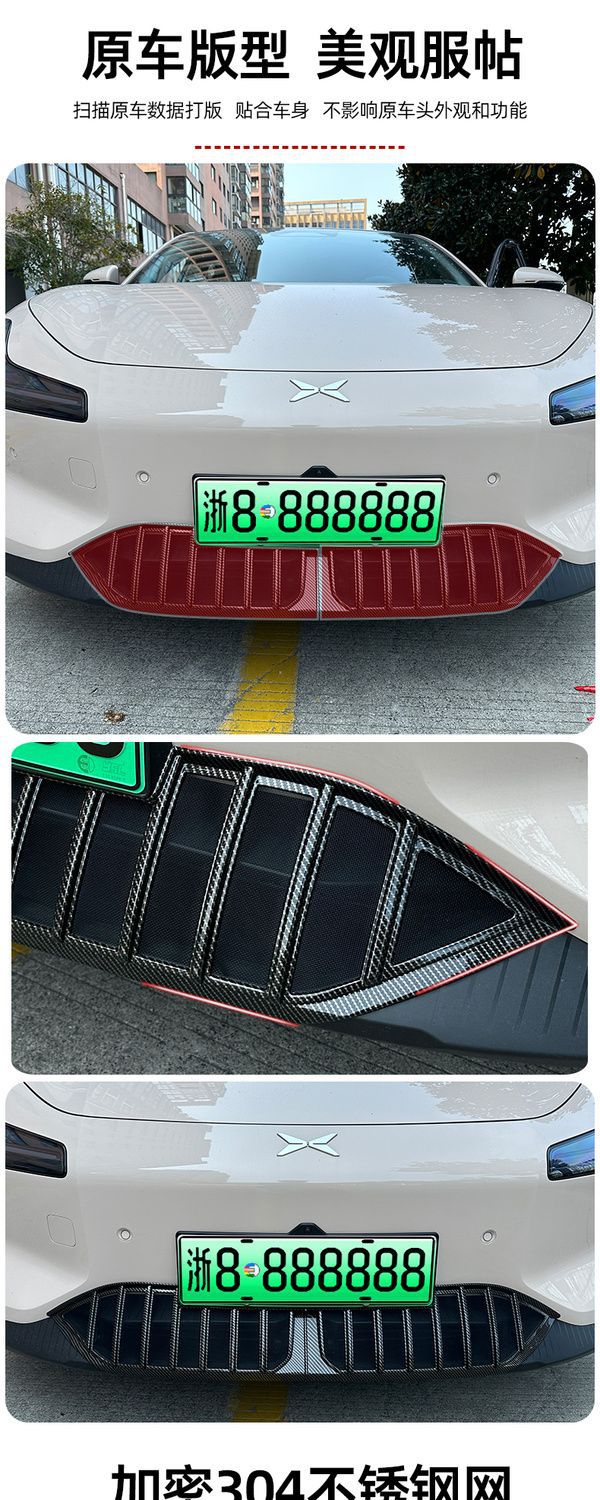 Suitable for Xiaopeng MONA M03 insect-proof net water tank protection net modification special condenser heat dissipation anti-catkin net