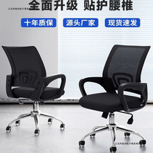 办公椅子员工椅舒适久坐闲鱼二手家具旧货市场入口咸鱼官方网