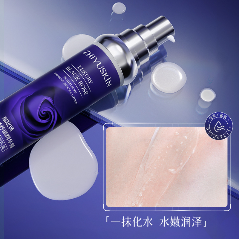 至語黑玫瑰臻奢煥顏精華露高保濕緊緻面部液態精粹原液滋潤肌底液