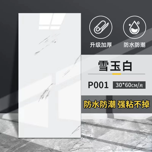 【Snow Jade White】30*60CM┅Big Sale
