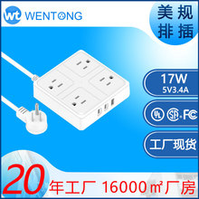 美规插座加拿大墨西哥台湾菲律宾USB多口插排插线板跨境智能排插