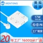 加拿大台湾usb多口排插