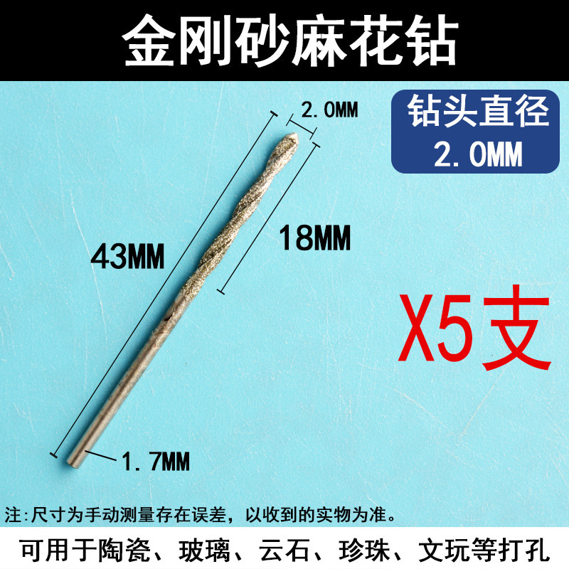 瓷砖打孔钻头墙壁空鼓修复灌注浆金刚砂钻孔器玉石打眼孔小针头|undefined
