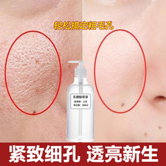 果酸原液补水保湿爽肤水收缩毛孔控油去粉刺闭口提亮乳糖酸精华液