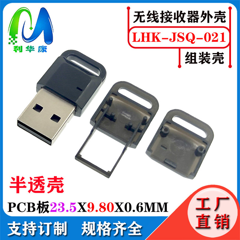 wifi wireless network card case mini usb case 3.0 bluetooth adapter case portable wifi case