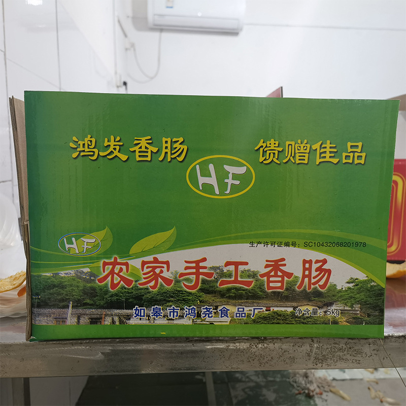 如皋市鸿尧食品厂