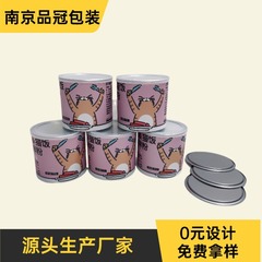 ペットフード紙缶猫犬ペットスナック主食包装紙缶はロゴを印刷してサンプルを取ることができる