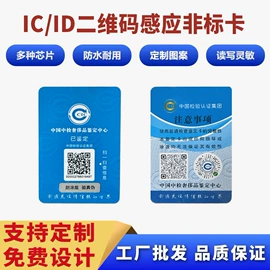 IC卡;射频卡;其他智能卡