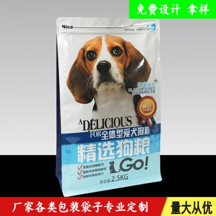 印刷猫粮狗粮八边封拉链袋 宠物饲料自立自封包装袋 宠物食品袋