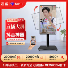 高清投屏显示器无线触摸屏直播机教学触控一体机抖音带货直播大屏