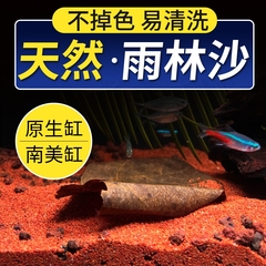 精品熱帯雨林沙南美沙水槽底砂熱帯魚鳳尾水槽造景三湖慈鯛水槽雷龍