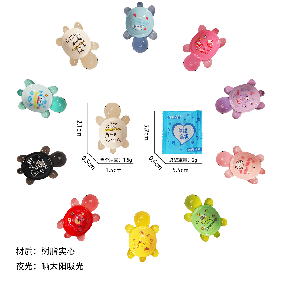 サンリオ/2.1CM 光るカメ【ブラインドバッグ単品】