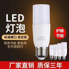 Led省エネ省電力柱形電球E27ねじ口家庭用ダウンライトろうそく灯省エネ超明るい白色柱形電球