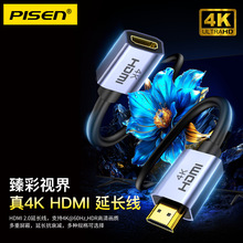 品胜HDMI延长线公对母加长4K高清电视转显示器连接线公母转接高清