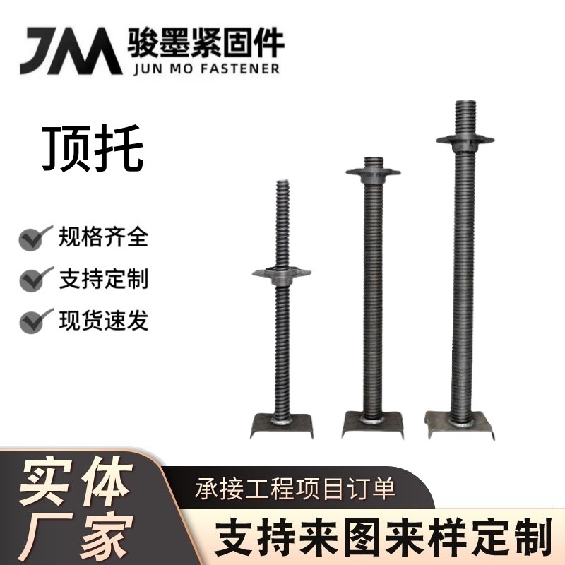 顶托丝杆生产厂家 现货实心空心钢管脚手架顶托底托建筑丝杠顶托