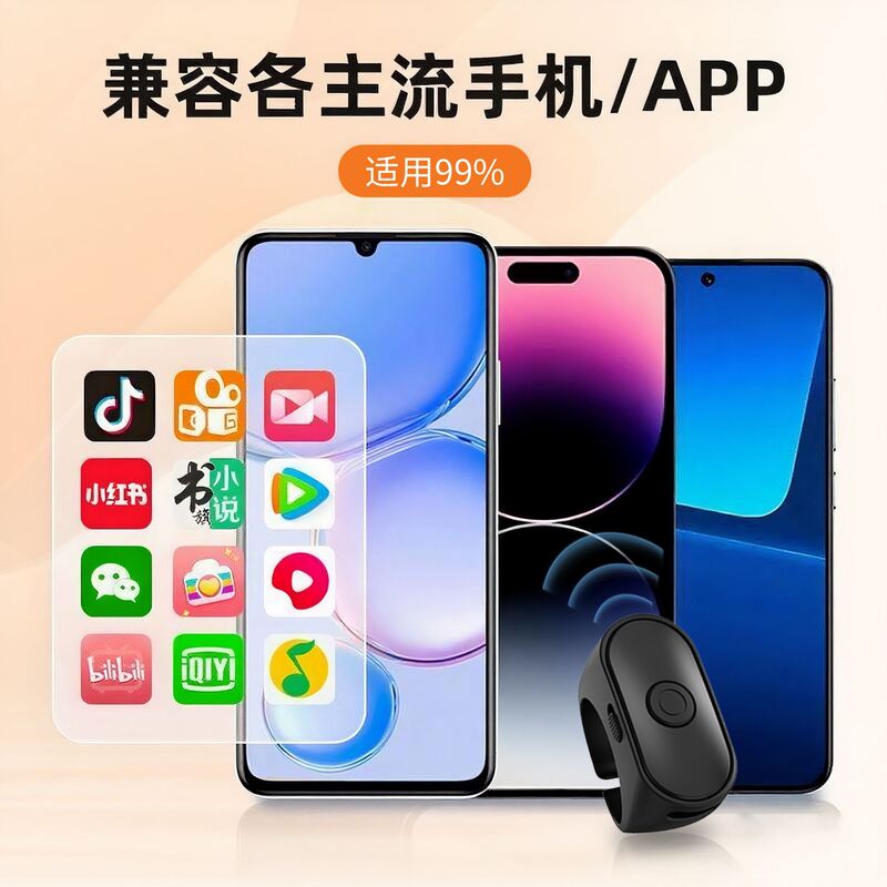 工厂直供适用于kindle翻页器 新款电子书遥控翻页器电子书翻页神|undefined