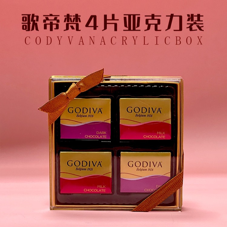 歌帝梵巧克力.正方四片亚克力装 喜糖巧克力伴手礼godiva包装盒