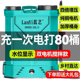 新型搅拌电动喷雾器农用高压锂电池智能充电背负式打药机喷壶