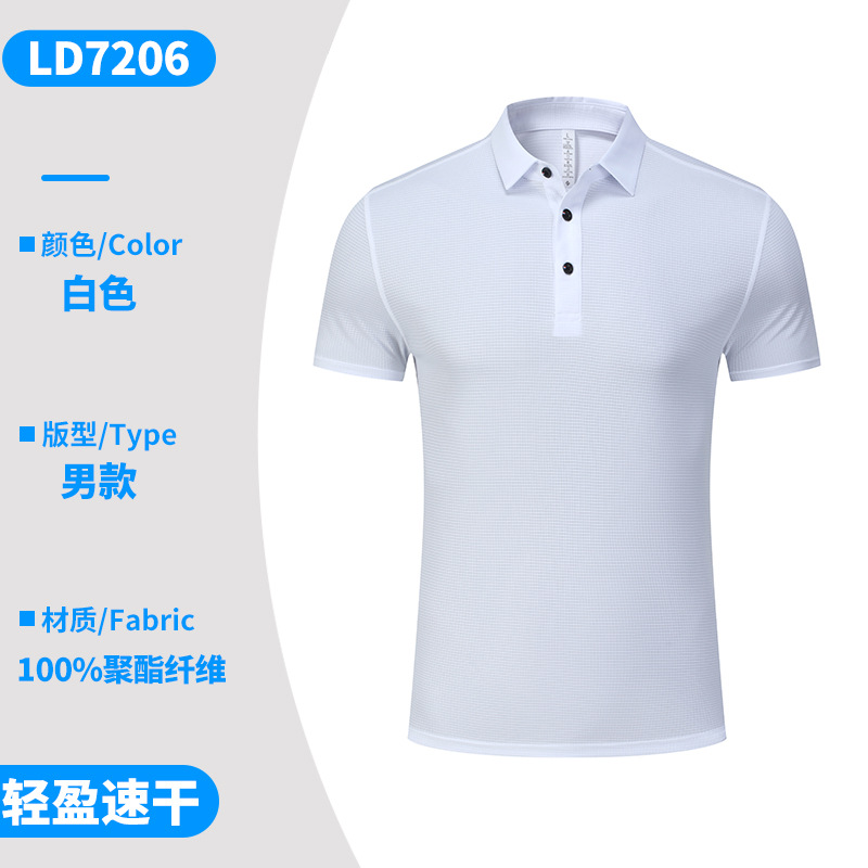 화이트 [가벼움, 속건성, 통기성 남성용] LD7206
